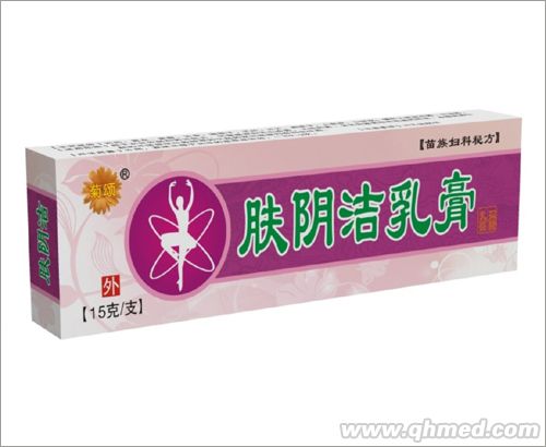 肤阴洁乳膏 