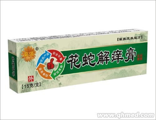 花蛇解痒膏 