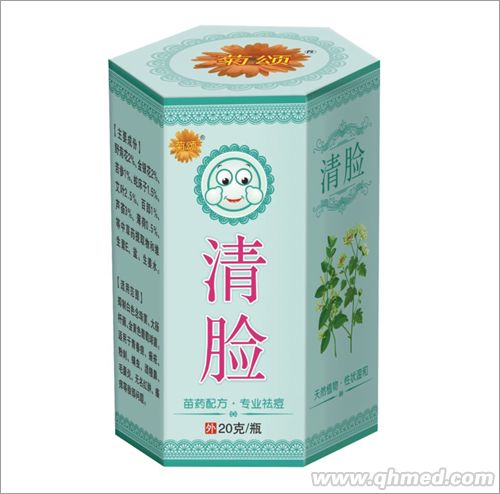 清脸 