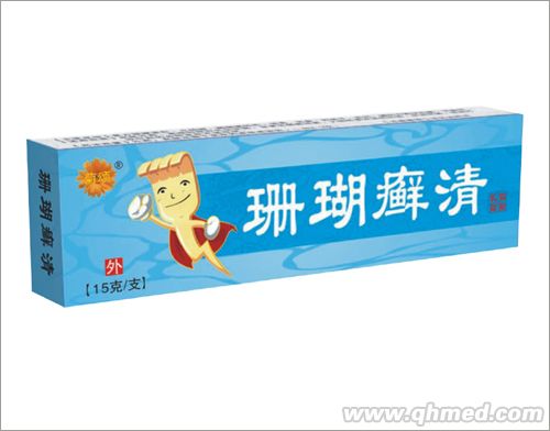 珊瑚癣清 