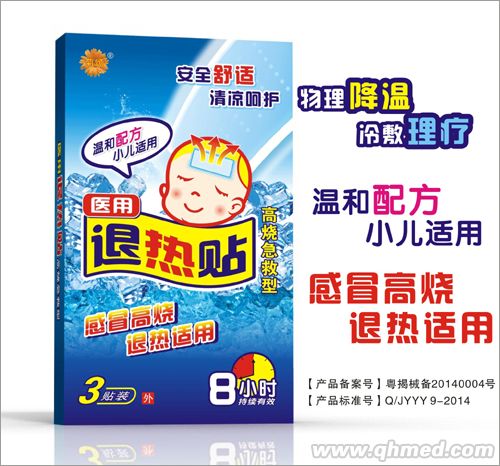 医用退热贴 