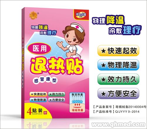 医用退热贴 