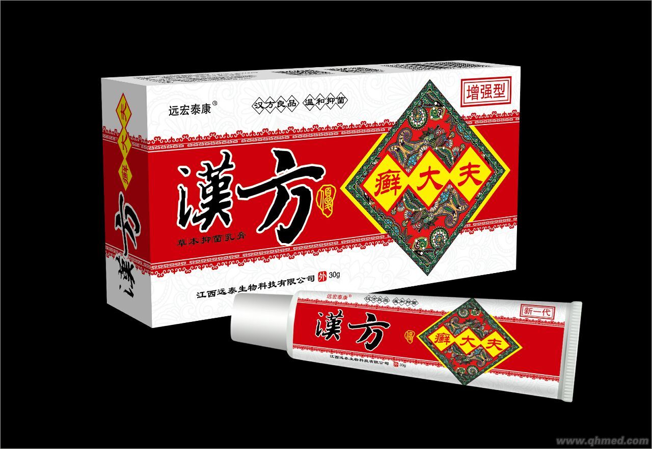 汉方癣大夫草本抑菌乳膏增强型 
