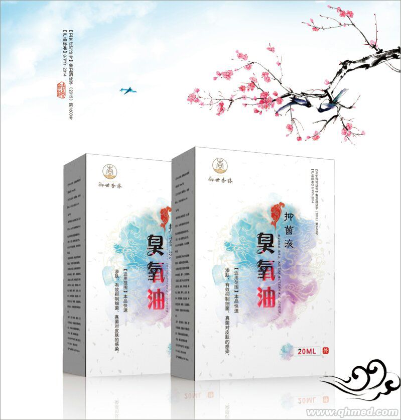 点击放大 妇科臭氧油 御世杏林