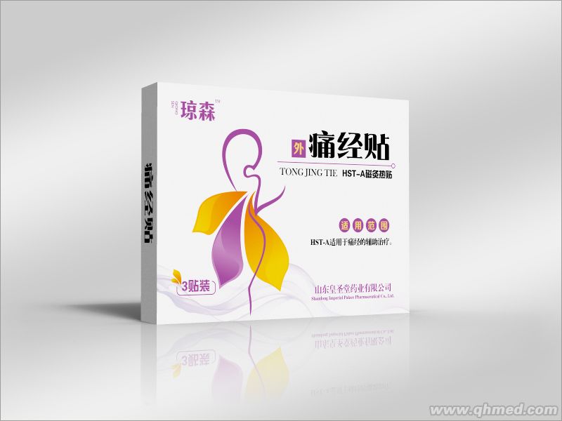 点击放大 痛经贴(磁灸热贴) 痛经贴(磁灸热贴)