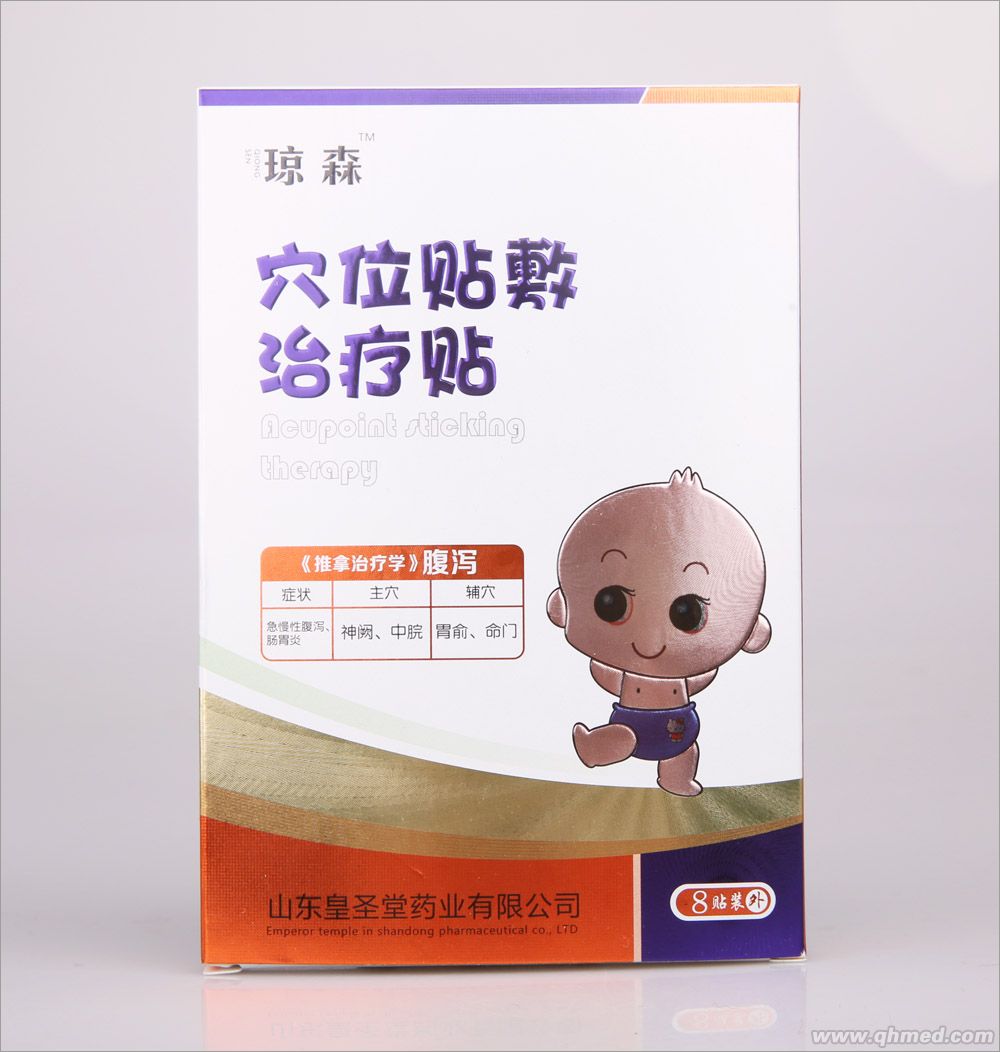 点击放大 腹泻贴 腹泻贴