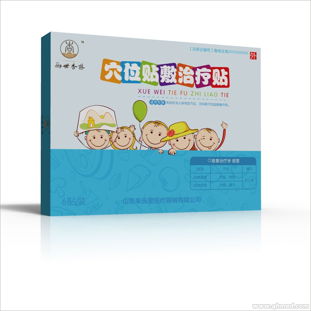 点击放大 穴位贴敷治疗贴(感冒贴) 御世杏林