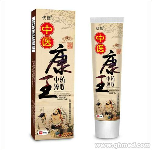 点击放大 中医康王乳膏