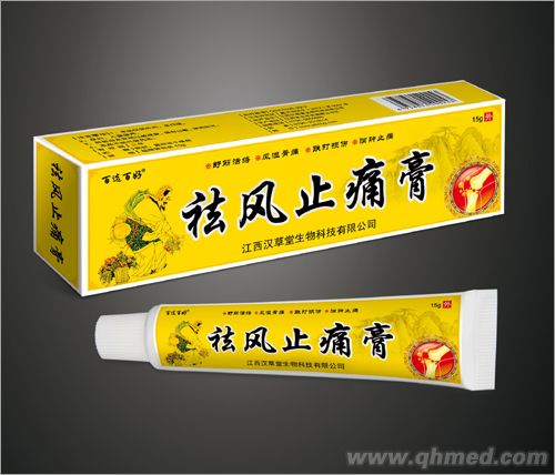 祛风止痛膏 