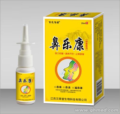 点击放大 鼻乐康抑菌喷剂
