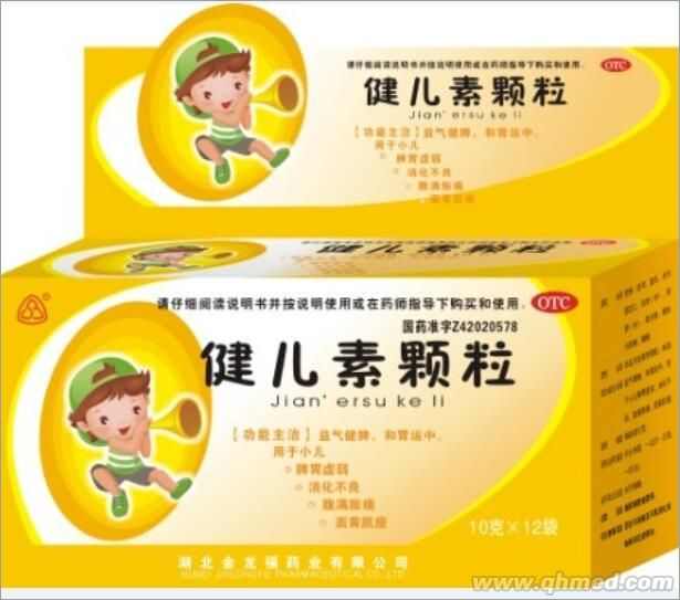  健儿素颗粒