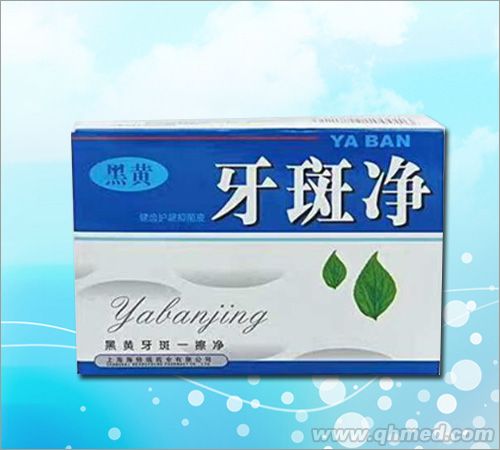点击放大 牙斑净 牙斑净