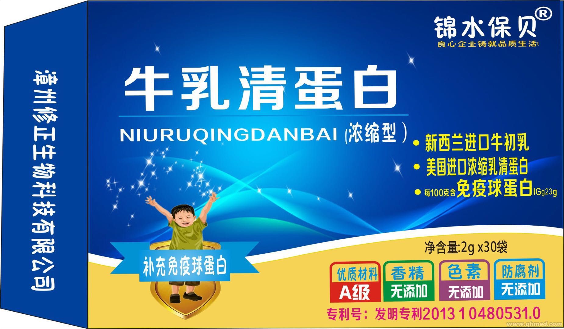 点击放大 锦水保贝牛乳清蛋白 免疫球蛋白