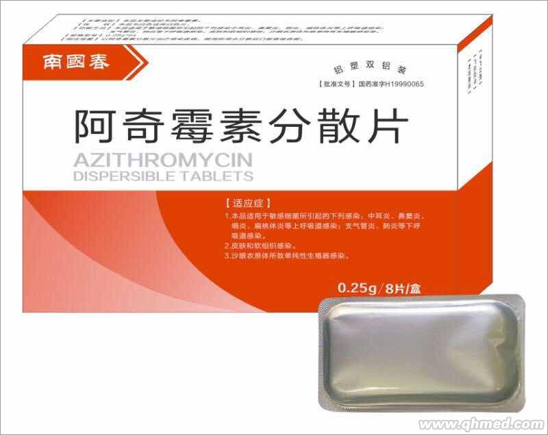  阿奇霉素分散片