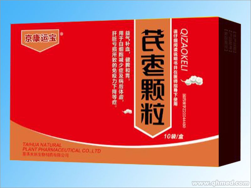 芪枣颗粒 