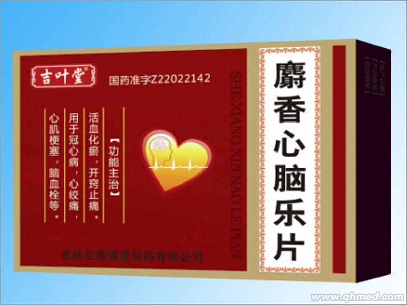 麝香心脑乐片 