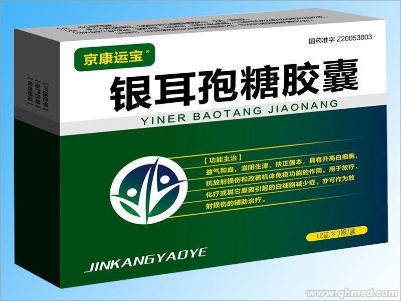 银耳孢糖胶囊 