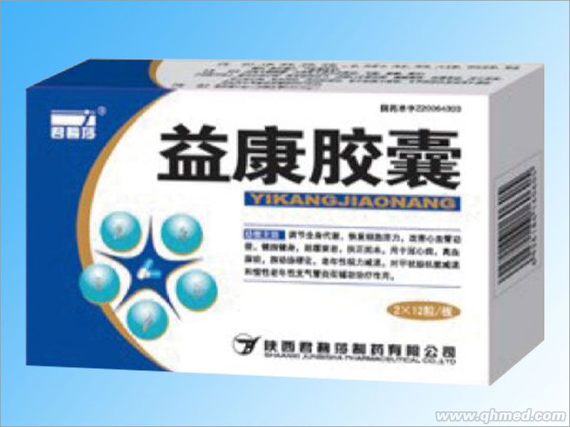 益康胶囊 
