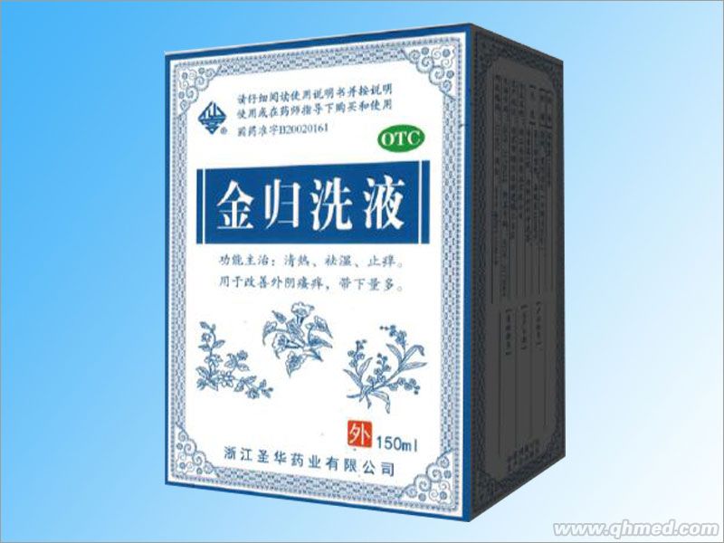 金归洗液 