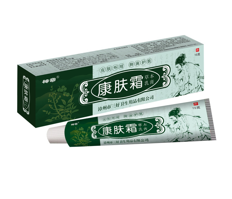 康肤霜草本乳膏 