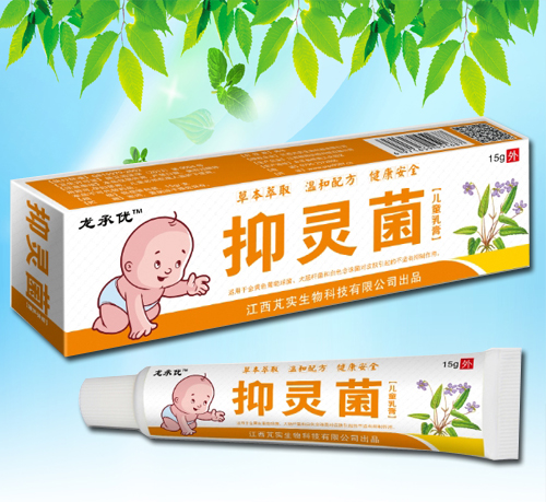 点击放大 抑灵菌儿童乳膏