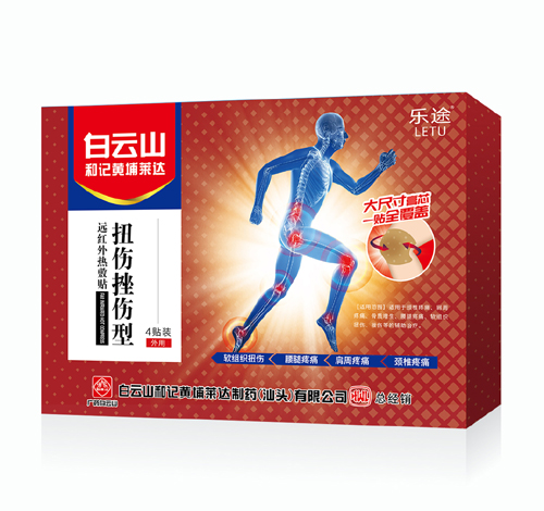 点击放大 热敷贴-扭伤挫伤