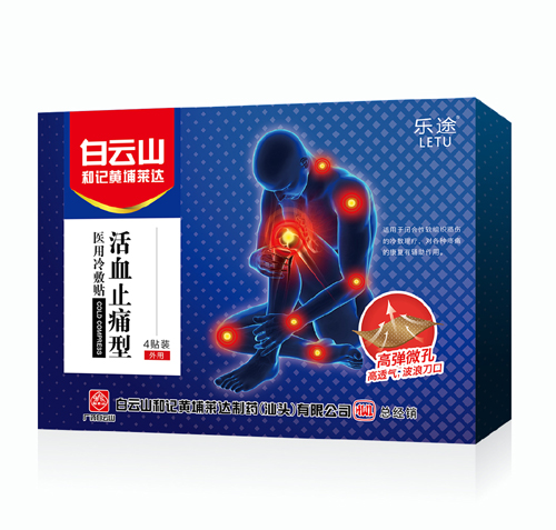 点击放大 冷敷贴-活血止痛