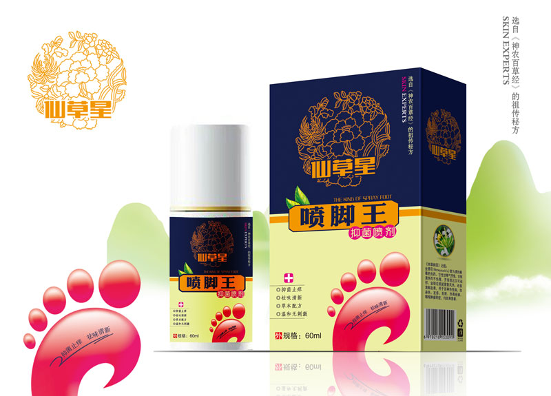 喷脚王 