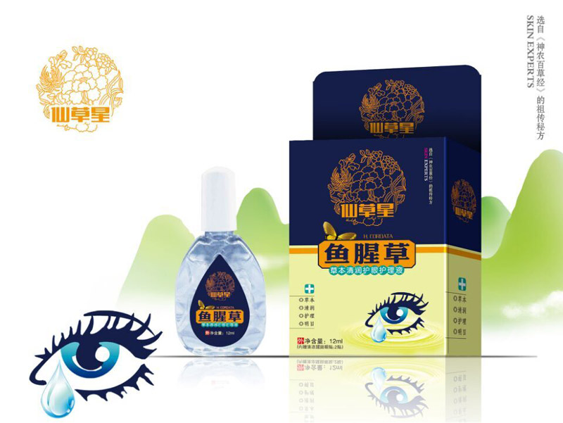 鱼腥草滴眼液 