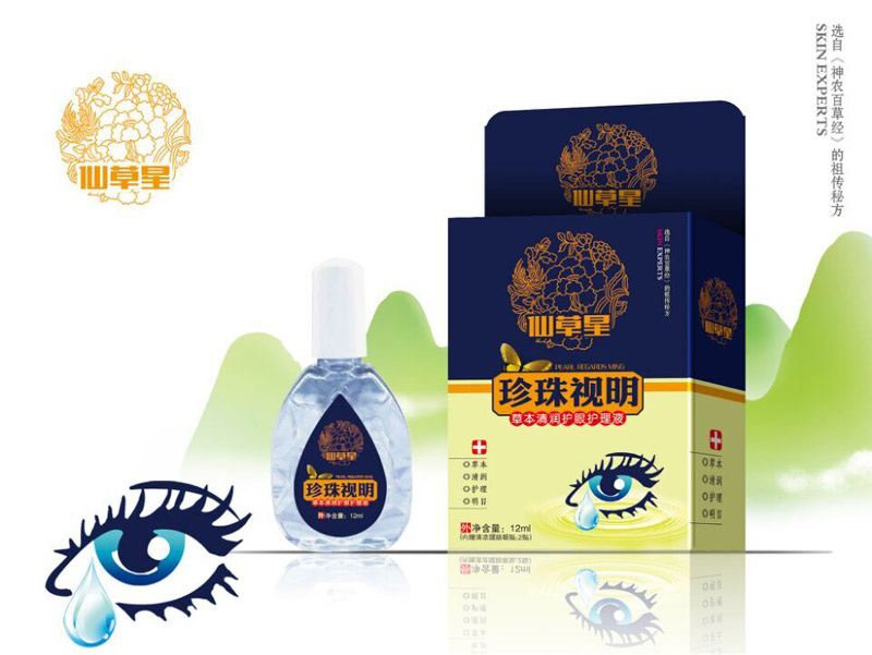 点击放大 珍珠视明滴眼液