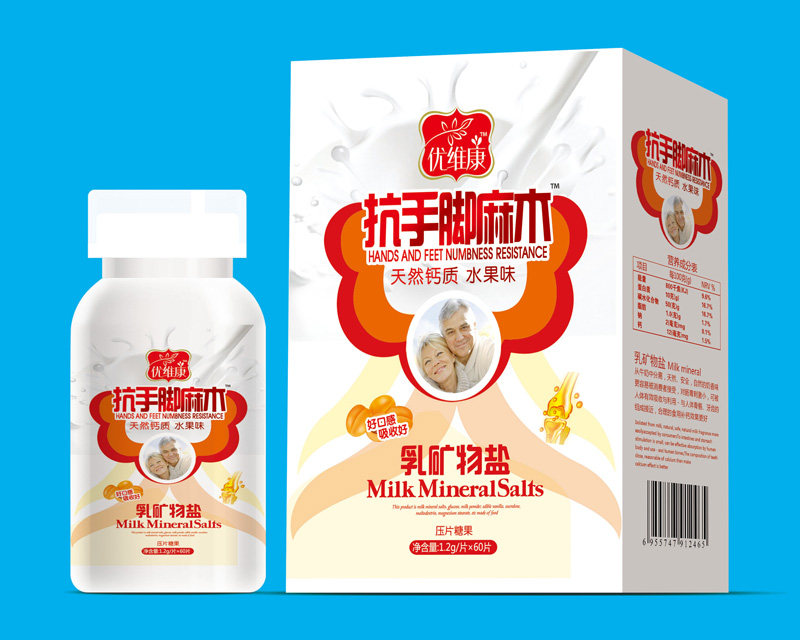 抗手脚麻木 
