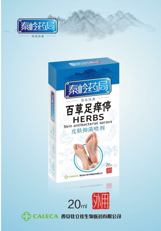 点击放大 百草足痒停皮肤抑菌喷剂 百草足痒停