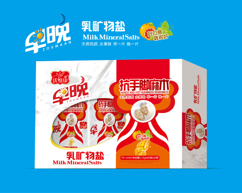 点击放大 抗手脚麻木