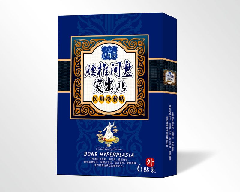腰椎间盘突出贴 