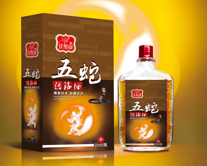 点击放大 五蛇活络油