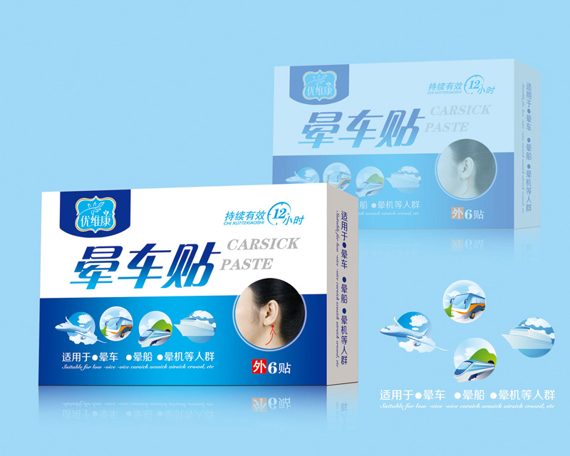 点击放大 晕车贴