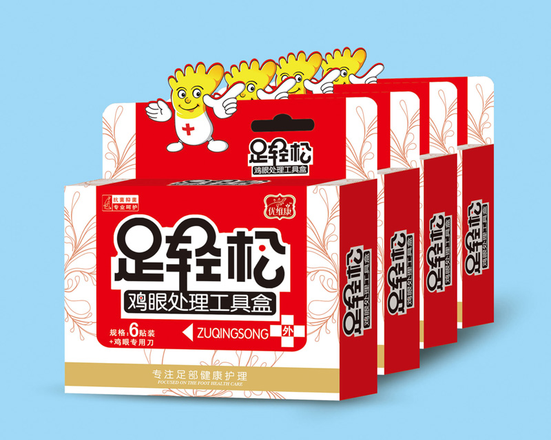 足轻松 