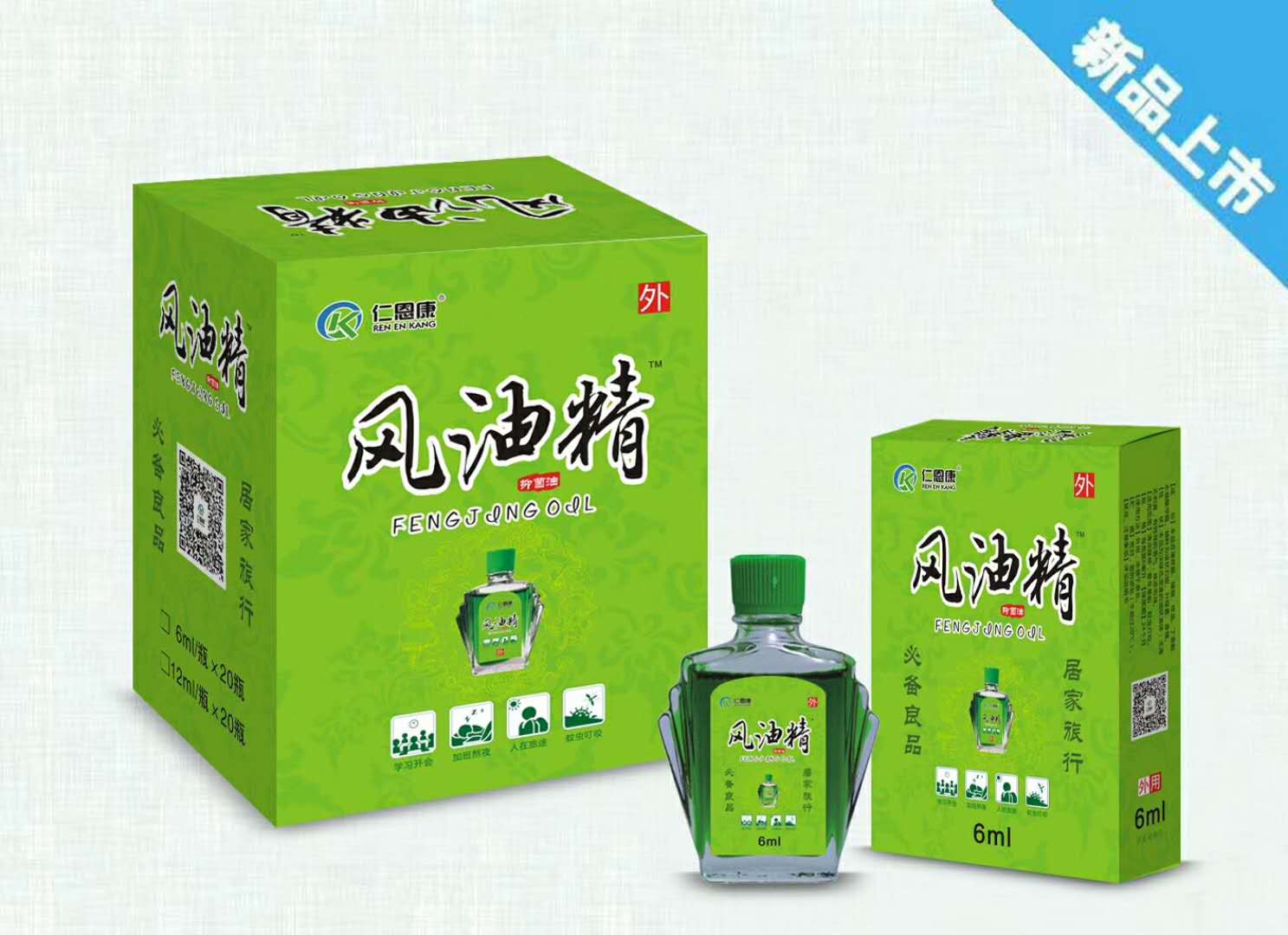 风油精6ml 