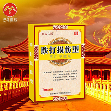 点击放大 医用冷敷贴(跌打损伤型)