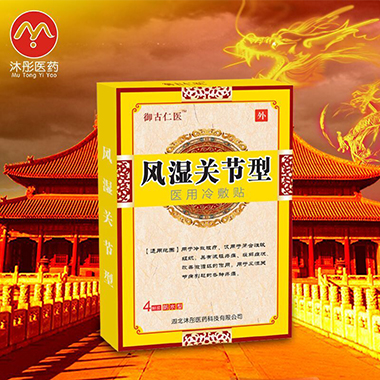 点击放大 医用冷敷贴(风湿关节型)
