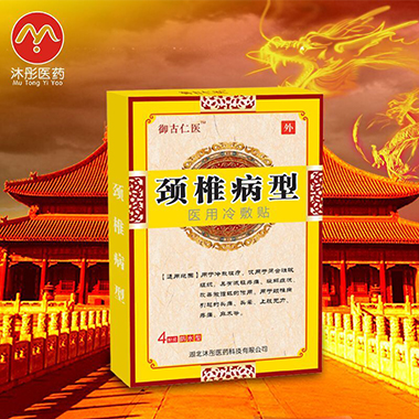 点击放大 医用冷敷贴(颈椎病型)