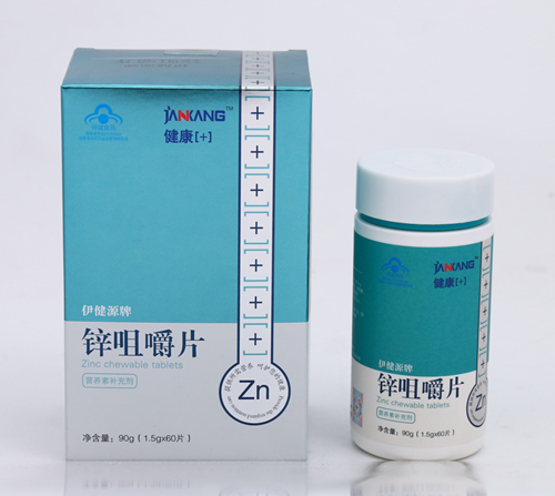 点击放大 锌咀嚼片