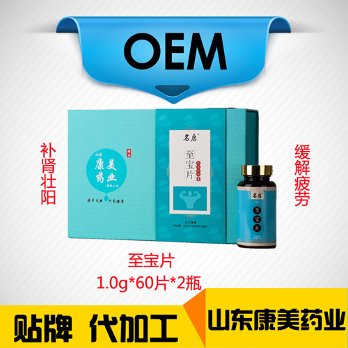 点击放大 名启至宝片(压片糖果)