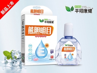熊胆明目抑菌护理液 