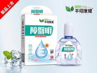 障翳明抑菌护理液 