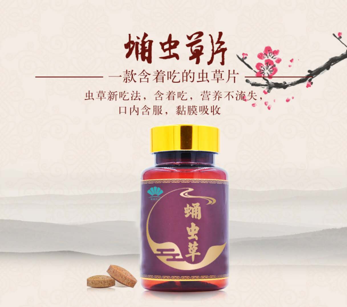 牡蛎玛咖片 男性保健食品 压片糖果oem 牡蛎玛咖片