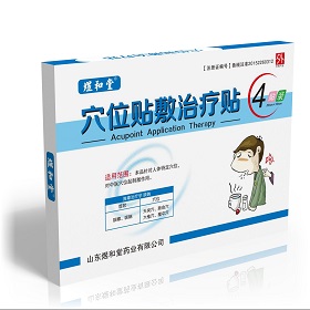 咳喘贴 