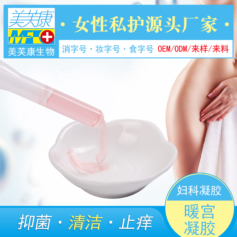 点击放大 暖宫凝胶代工厂家 暖宫凝胶