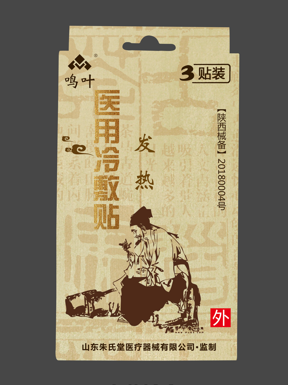 鸣叶医用冷敷-发热3贴装贴牌 鸣叶医用冷敷-发热3贴装贴牌