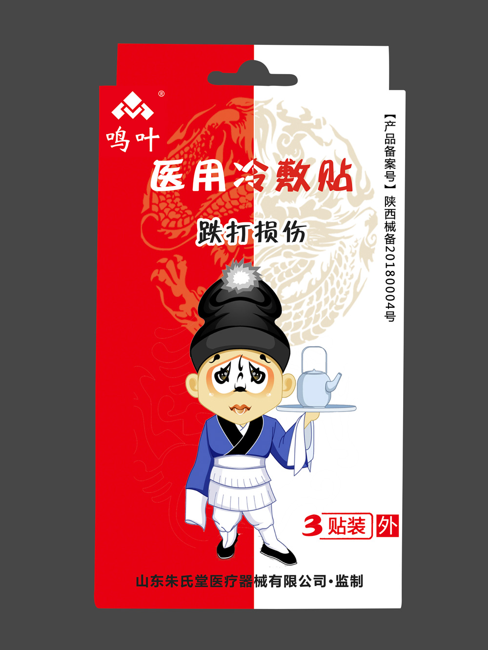 点击放大 鸣叶医用冷敷贴跌打损伤3贴装贴牌 鸣叶医用冷敷贴跌打损伤3贴装贴牌